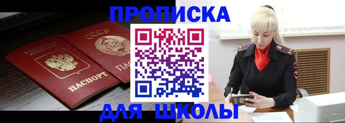 прописка для кредита в Вилюйске