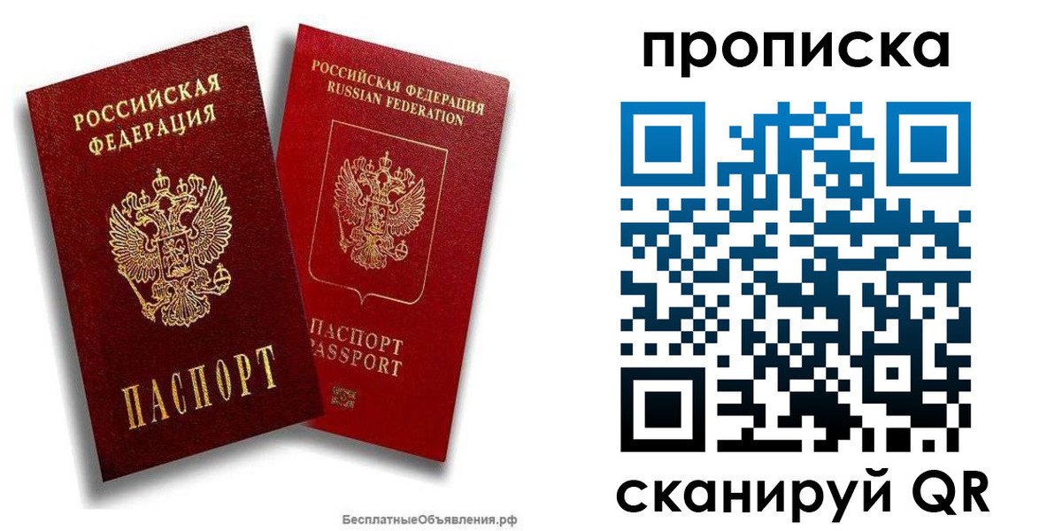 временная регистрация недорого в Вилюйске