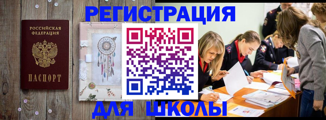 прописка 2025 в Вилюйске