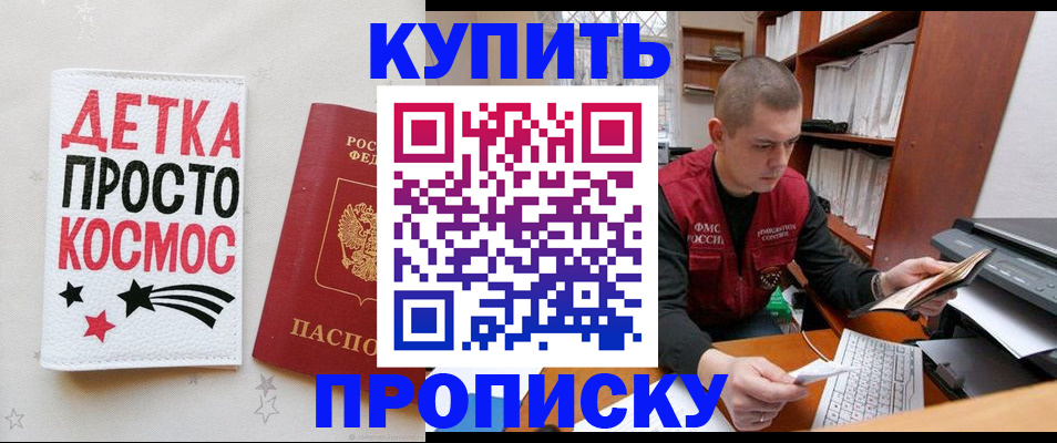 временная регистрация 2025 в Вилюйске
