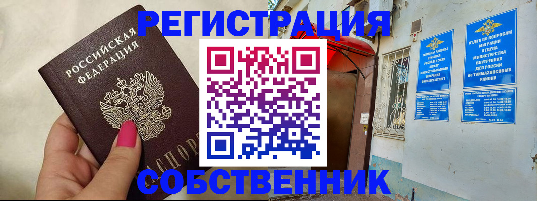 регистрация для школы в Вилюйске