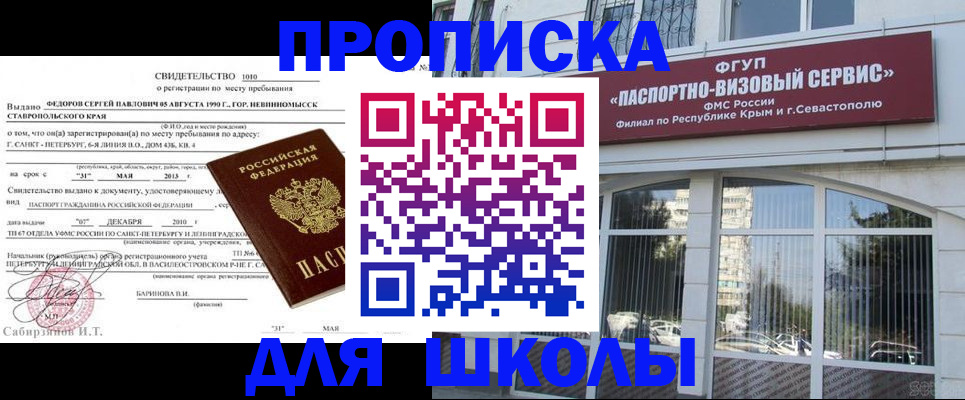временная регистрация купить в Вилюйске