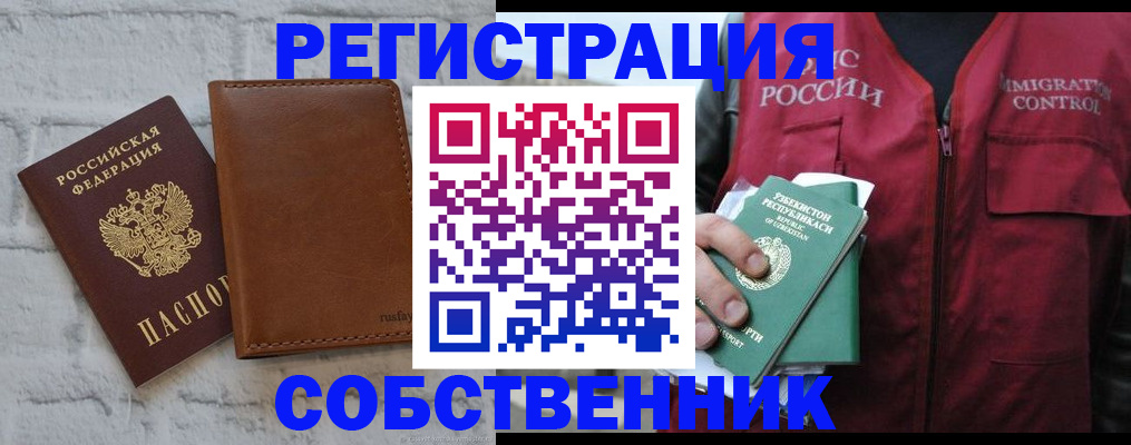 пропишу в квартире в Вилюйске