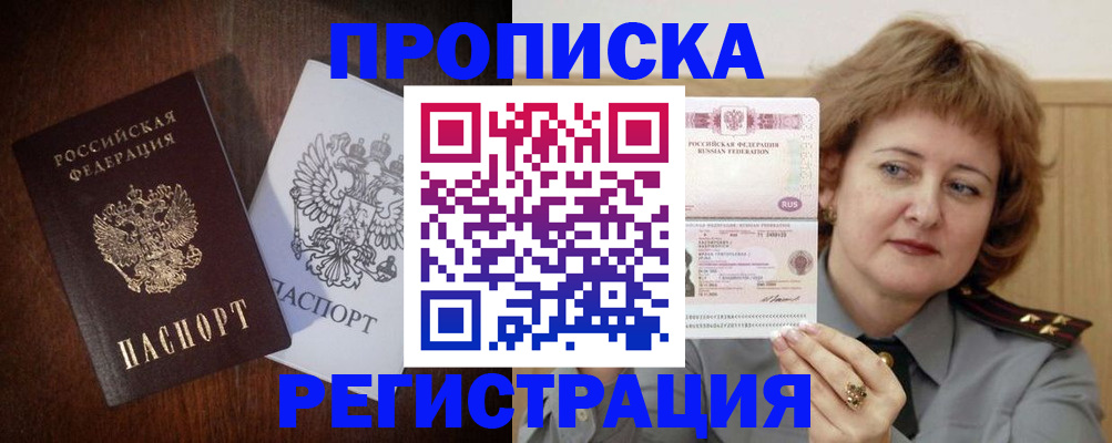 прописка для кредита в Вилюйске
