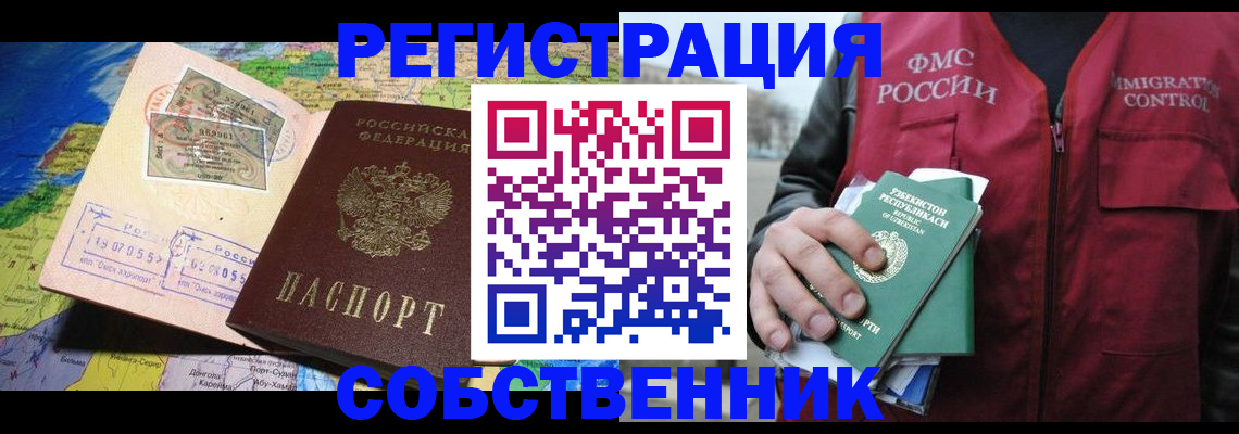 прописка ребенка в Вилюйске