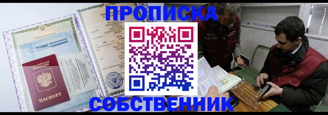 временная регистрация адрес в Вилюйске