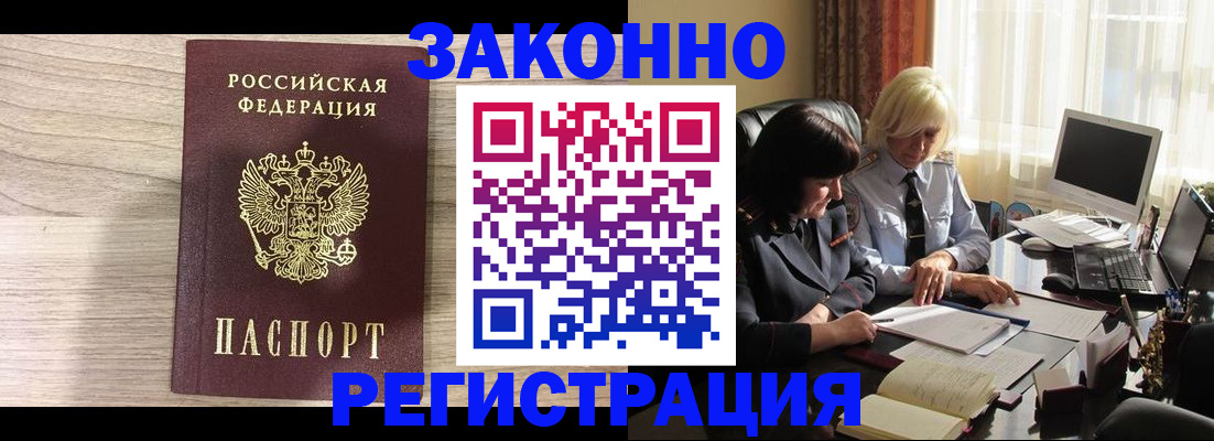 прописка для школы в Вилюйске