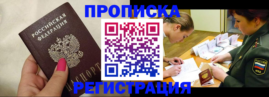 временная регистрация адрес в Вилюйске